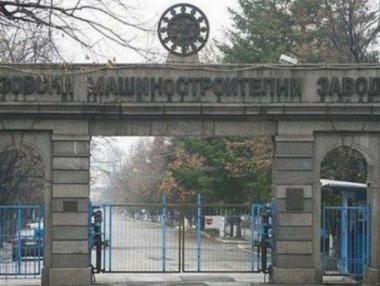 ВМЗ-Сопот и „Кинтекс“ със забрана за приватизация