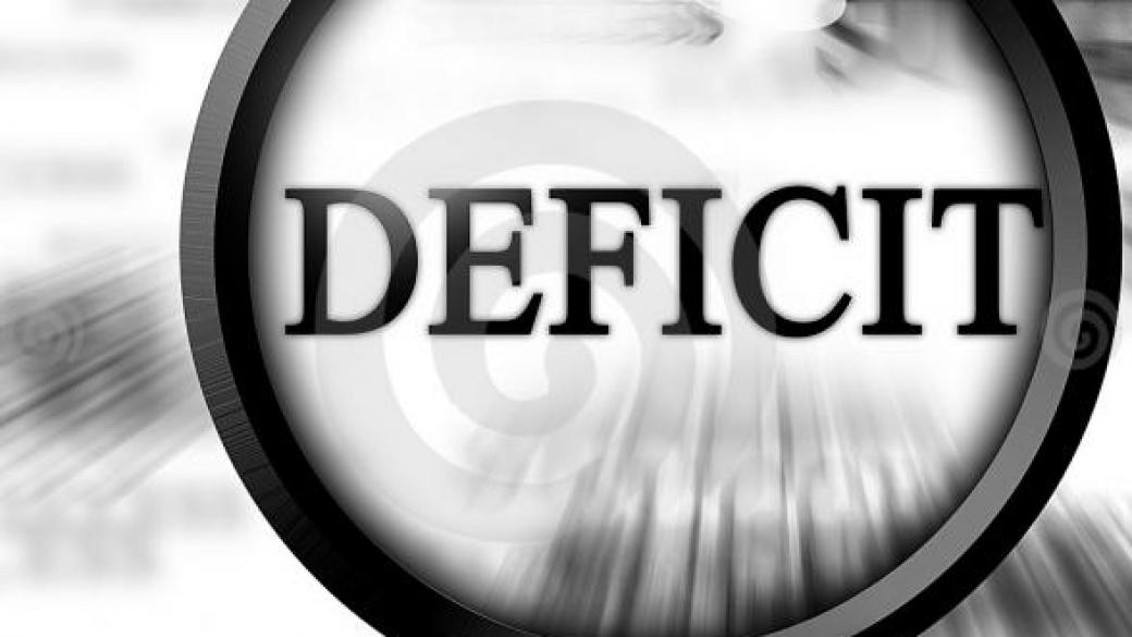 11 години бюджетен дефицит
