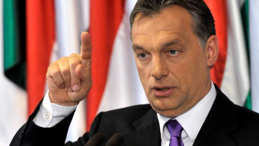 Унгария предлага план за защита на ЕС от мигранти