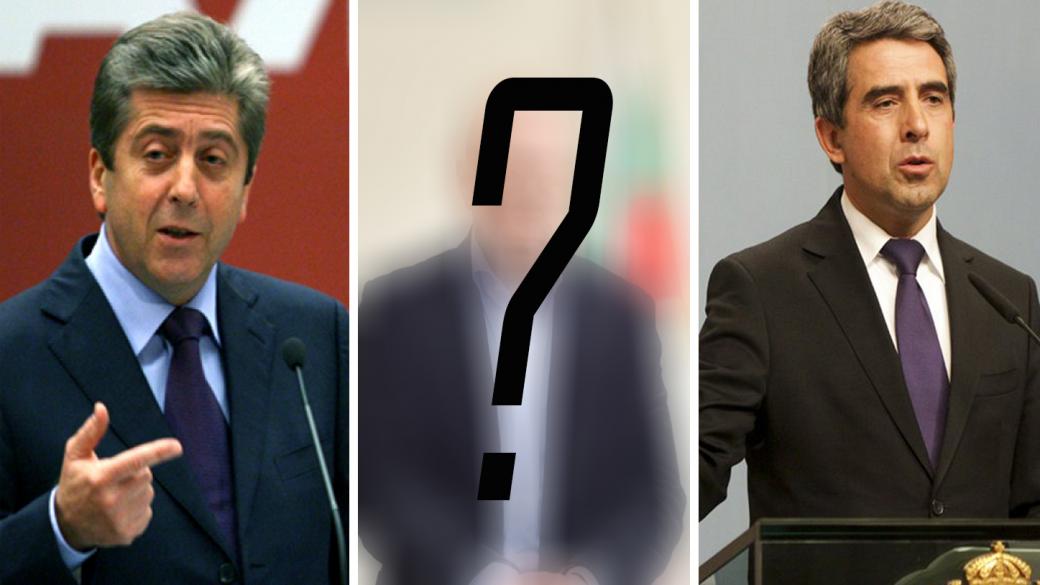 Кой ще бъде следващият президент на България?