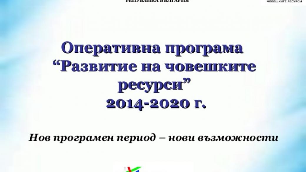 Фирми си разпределиха над 8 млн. лв. за 19 минути