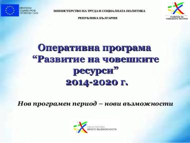 Фирми си разпределиха над 8 млн. лв. за 19 минути
