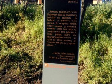 ЧЕЗ съдейства за обновяване на историческа реликва в Петрич