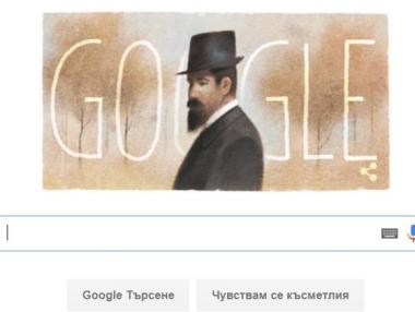 И Google отбеляза рождението на Пенчо Славейков