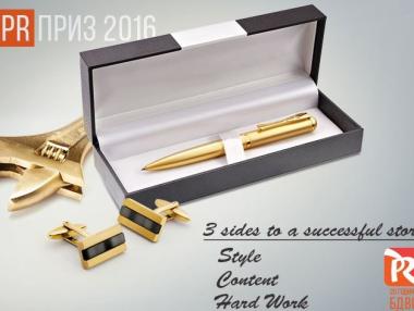 69 проекта на финала на PR приз 2016