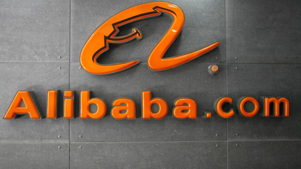 Печалбата на Alibaba скочи с почти 200%