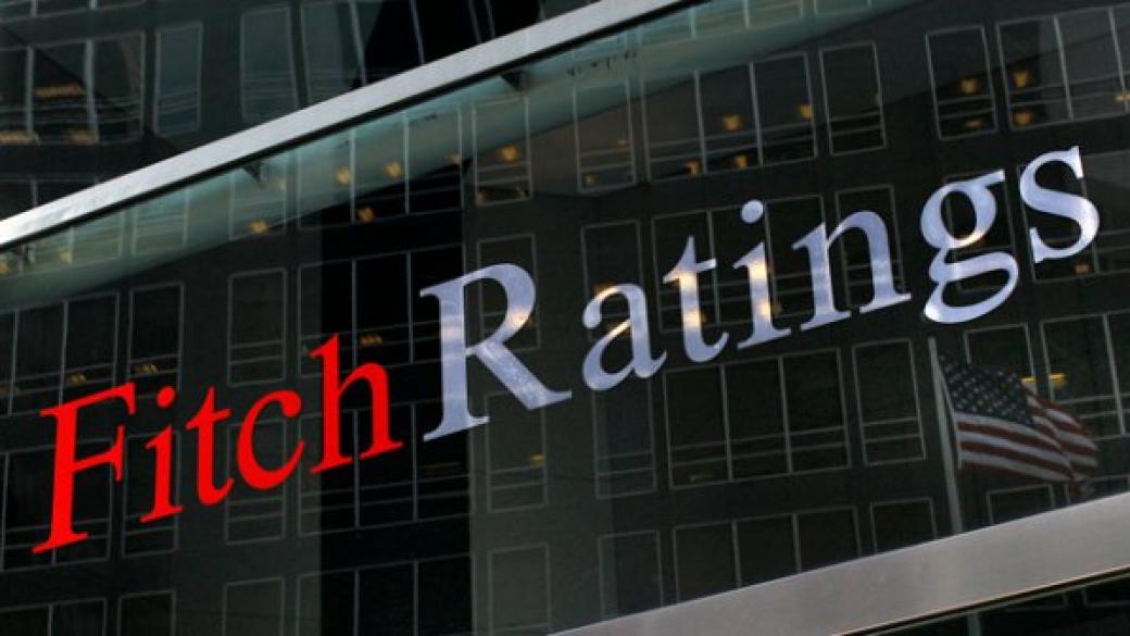 Fitch понижи кредитния рейтинг на Бразилия