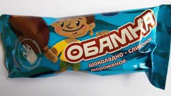 В Русия пуснаха сладолед „Малкият Обама”