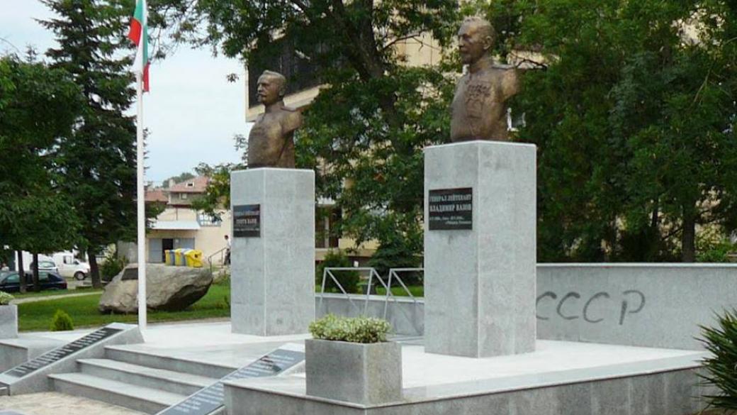 Русофили вандалски поругаха български паметници (обновена)