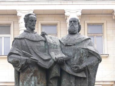 Почитаме Св. Св. Кирил и Методий