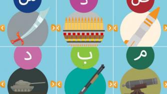 ИДИЛ с приложение за смартфони за деца