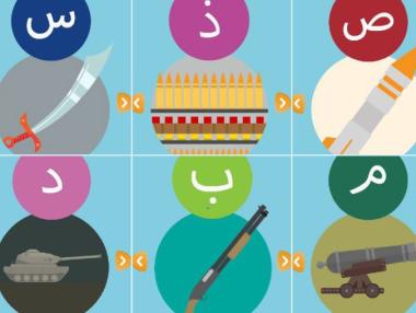 ИДИЛ с приложение за смартфони за деца