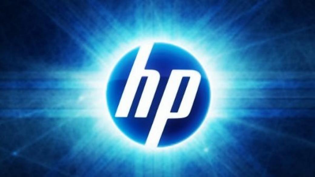 HP ще инвестира в технологични стартъпи