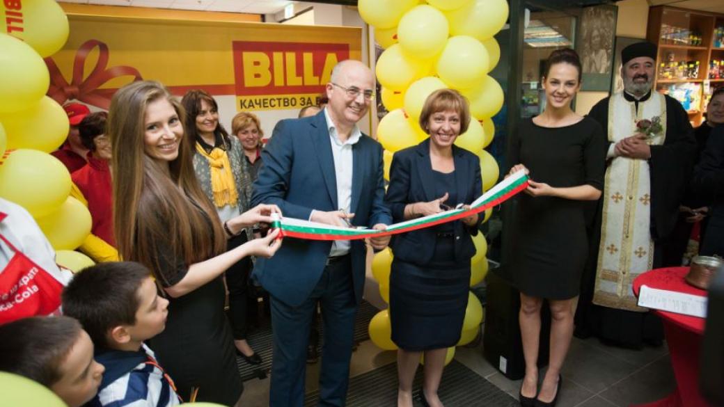 „Билла“ откри нов магазин в „Хаджи Димитър“ в София