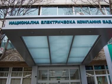 КЗК обвинява НЕК в злоупотреба с господстващо положение