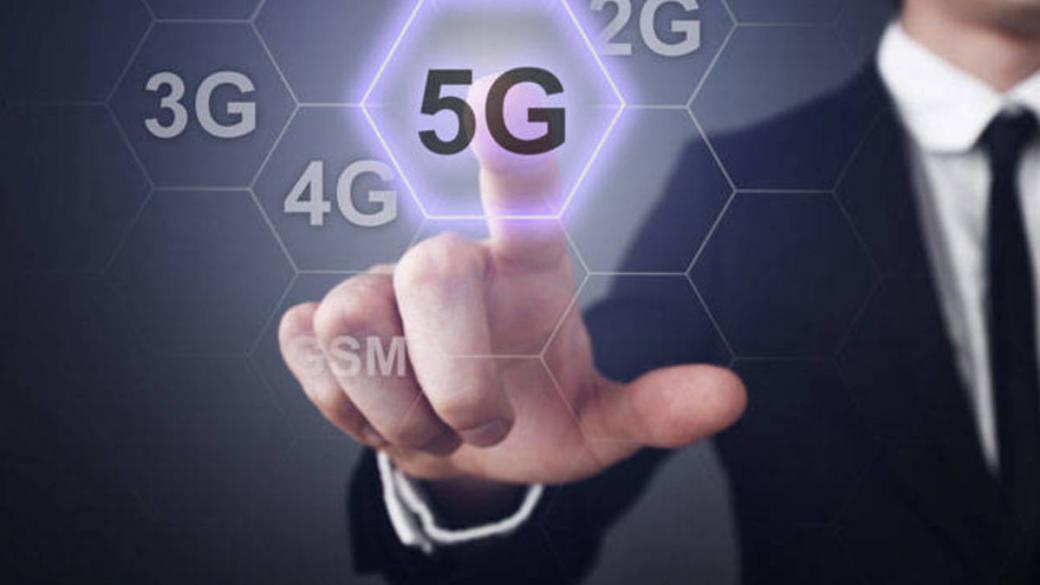 Мобилната еволюция - как 5G ще промени технологиите