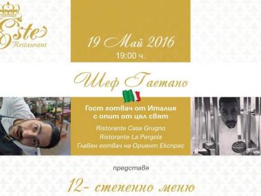 Готвач на световно ниво идва в Есте на 19 май