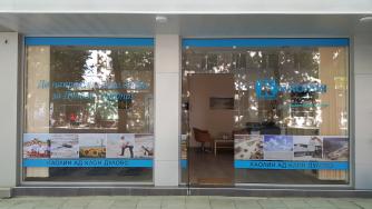 „Каолин“ АД откри нов офис у нас