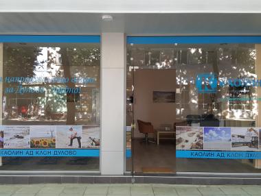 „Каолин“ АД откри нов офис у нас