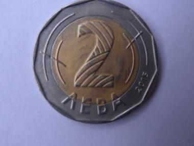 Пуснаха фалшиви монети от 2 лв.