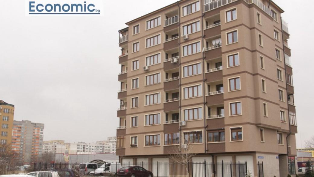 Българите купуват малки жилища