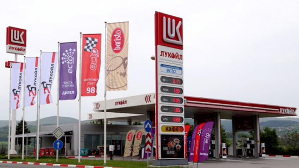 ЛУКОЙЛ отваря обновената си бензиностанция на АМ „Струма“