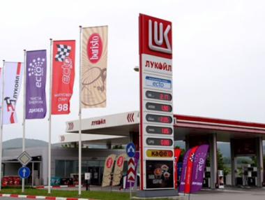 „Лукойл“ отваря обновената си бензиностанция на АМ „Струма“