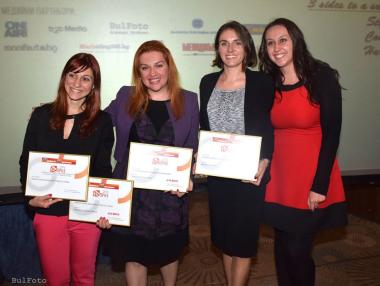 Пощенска банка с 4 отличия от PR Приз 2016