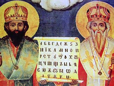 Отбелязваме Деня на българската писменост, просвета и култура