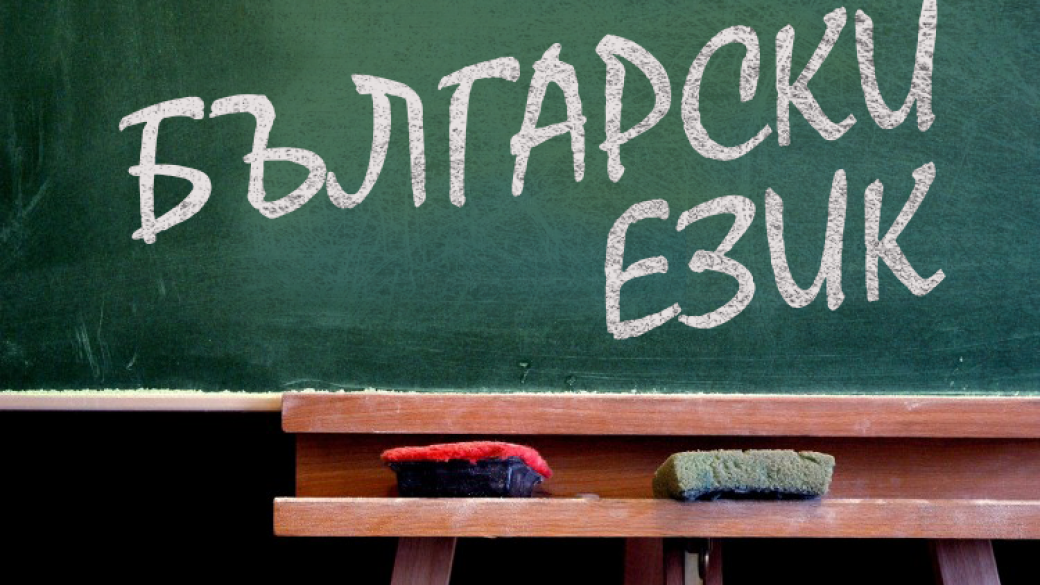 15 млн. души по света говорят български език