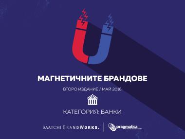 Избраха най-магнетичните банки в България