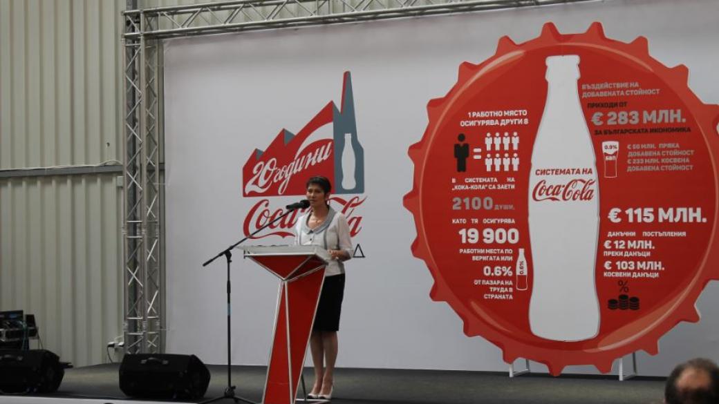 „Кока-Кола“ инвестира 5 млн. лева в завода в Костинброд