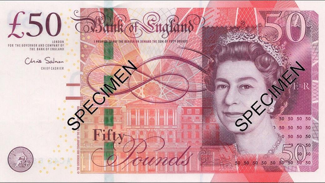 Изтеглят от обращение банкнотата от 50 британски лири