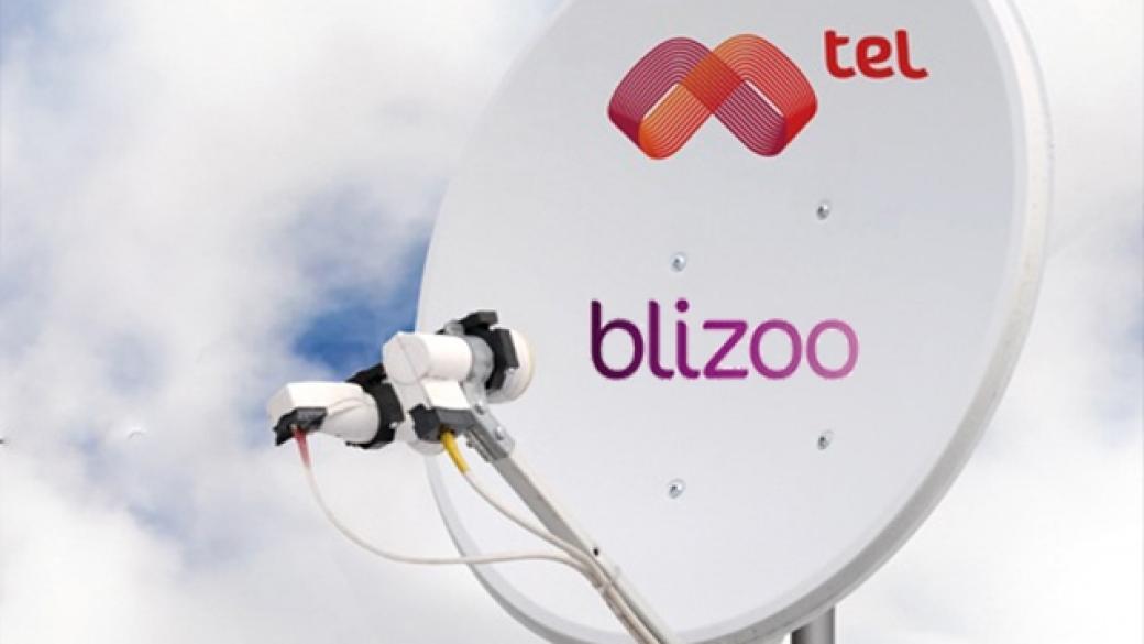 Мтел и blizoo предлагат над 200 тв канала и интернет