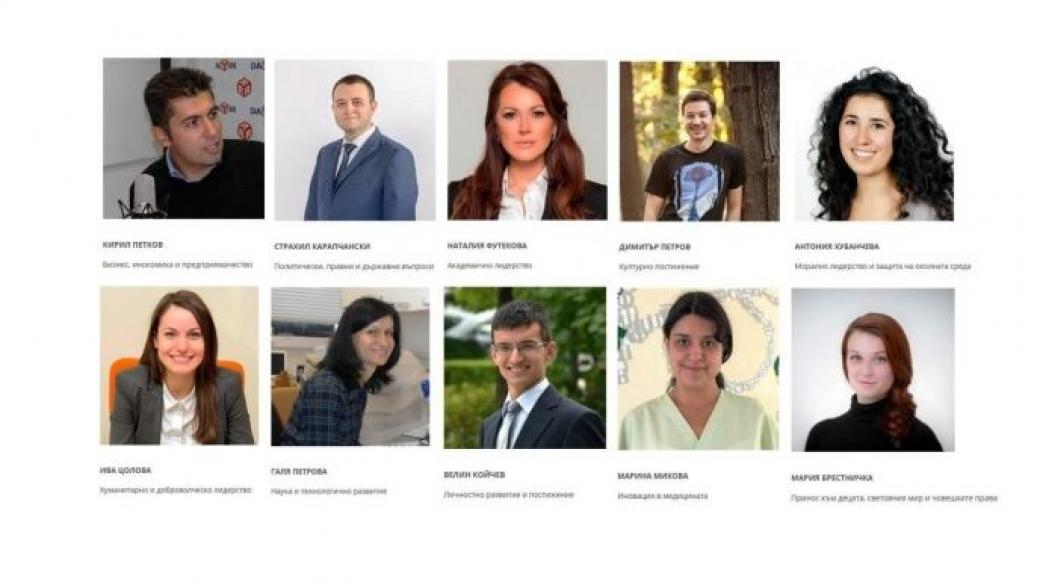 Избраха 10-те най-изявени млади българи за 2016 г.