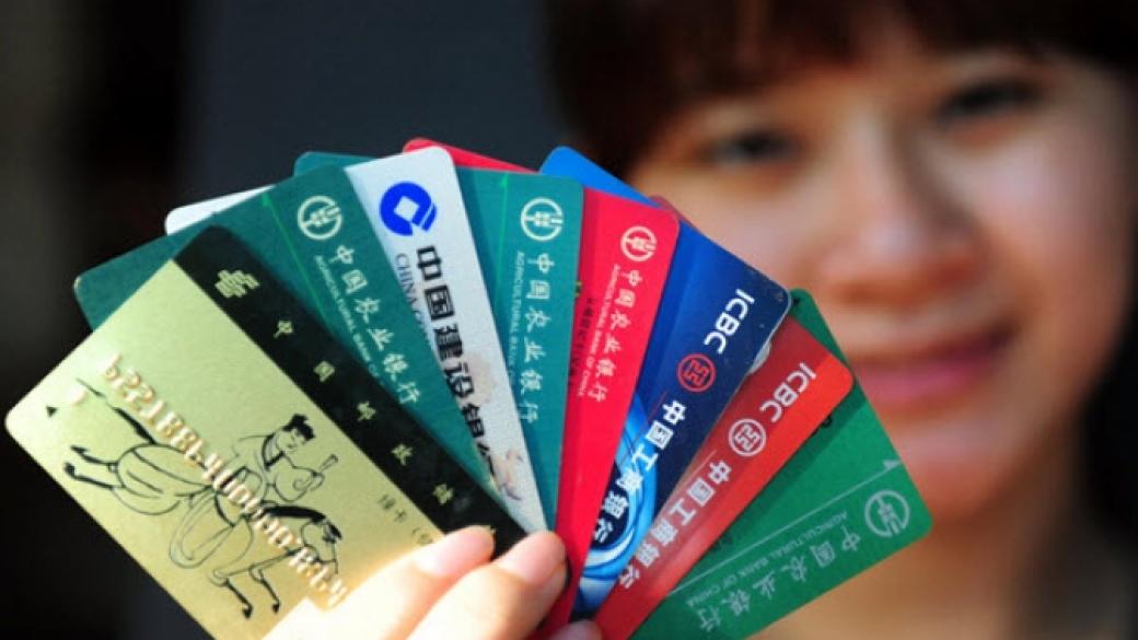 Китай вече ще приема и международни банкови карти