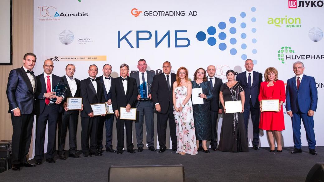Водещи компании са големите победители на наградите на КРИБ