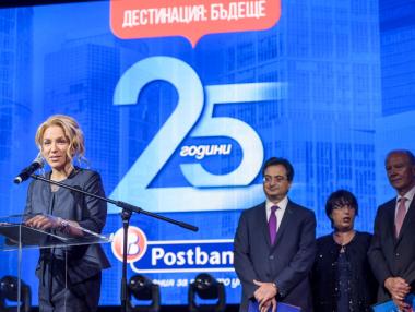 Пощенска банка празнува 25 години на българския пазар
