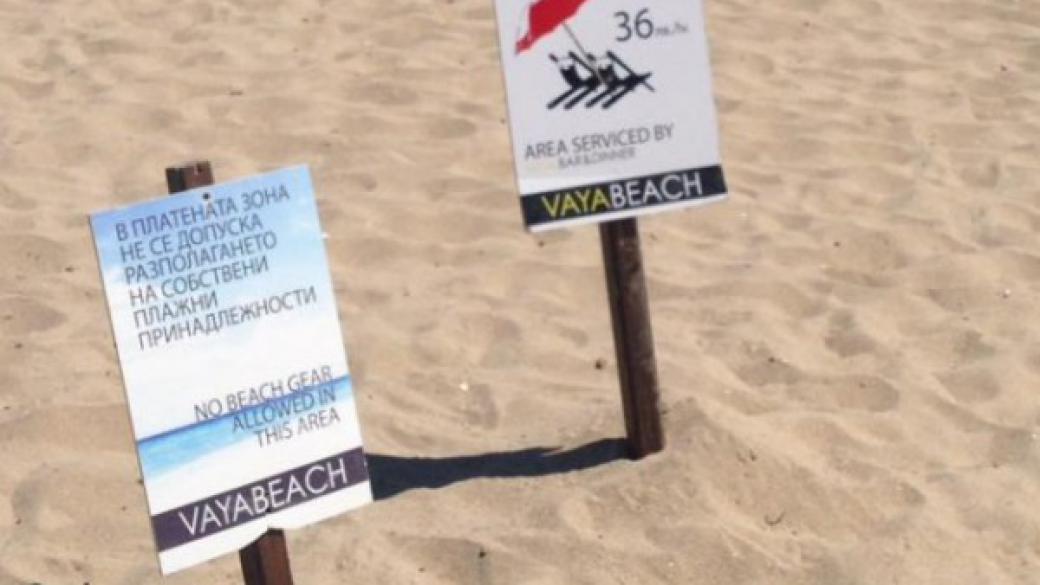 Ангелкова: Плажът Иракли е напълно безплатен