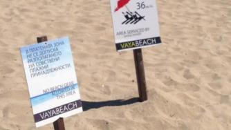 Ангелкова: Плажът Иракли е напълно безплатен