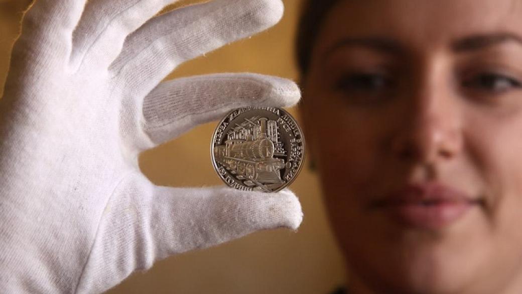 БНБ пуска монета, посветена на 150 г. от първата жп линия
