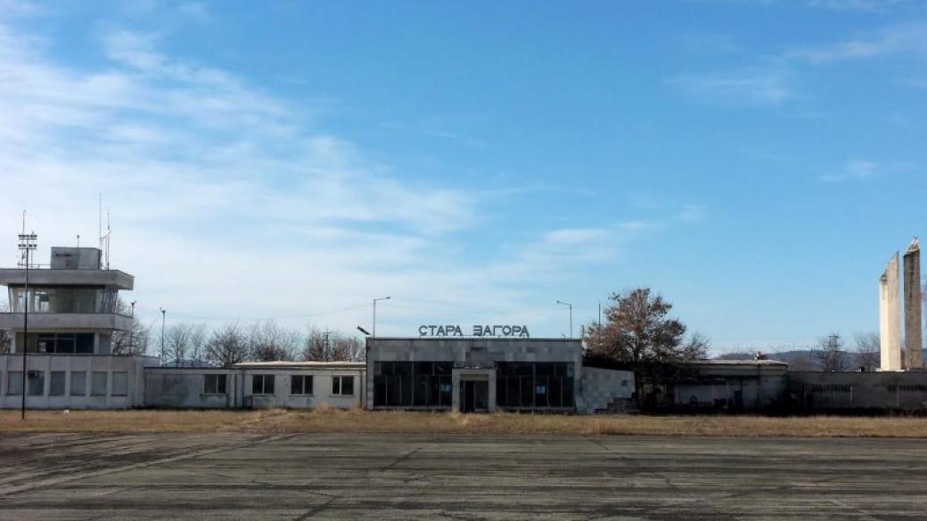 Летището в Стара Загора става икономическа зона