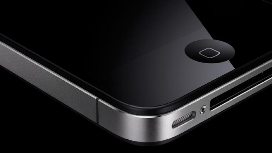 Apple премахва физическия бутон при iPhone 7