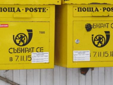 КЗК върна обществена поръчка на „Български пощи“