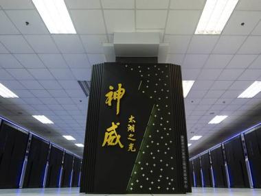 Китай създаде най-мощния компютър в света