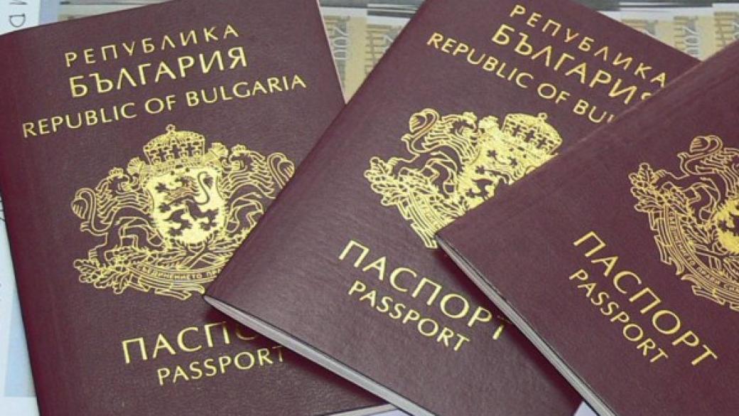 62 049 чужденци са станали български граждани