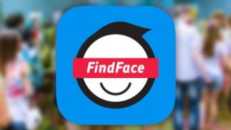 Руски софтуер разпознава хора само от една снимка