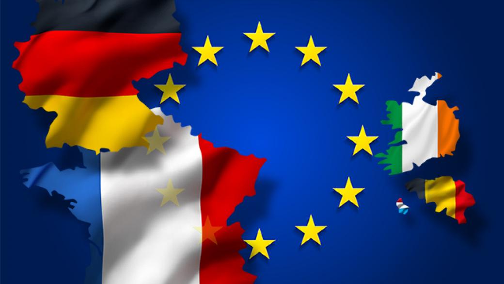 Германия и Франция преправят Европейския съюз