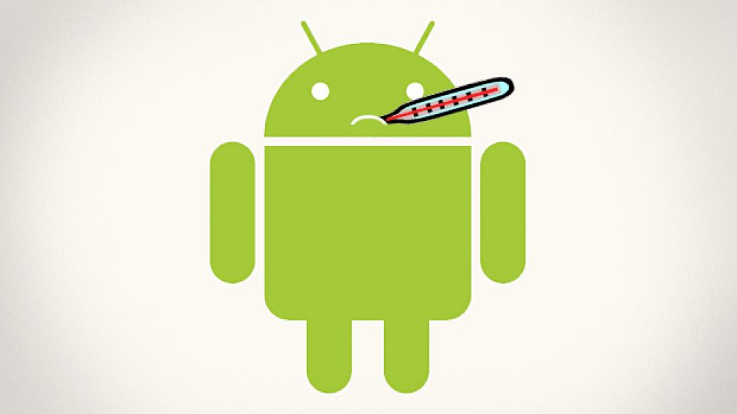 Нов вирус нанесе тежък удар на Android