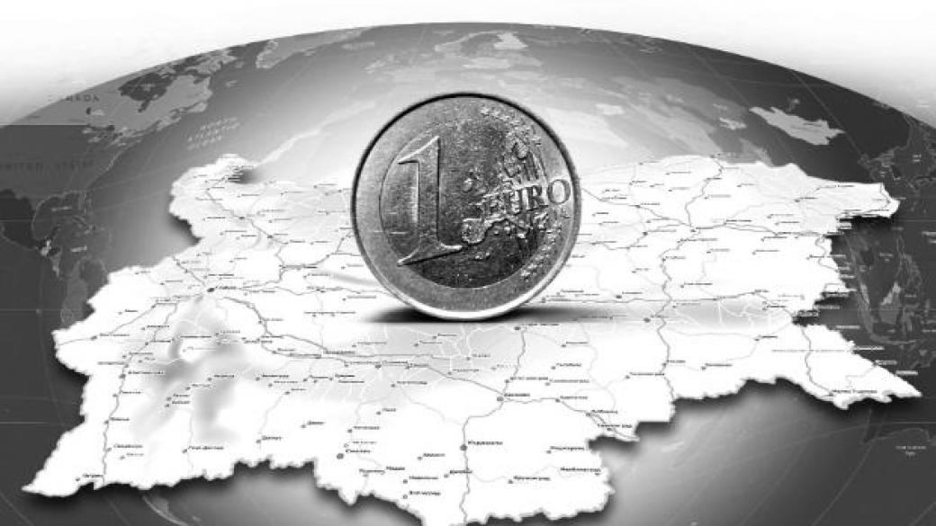 Трябва ли еврото да замени българския лев и кога?